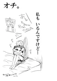 俺と弟でひとつ屋根の下!?
