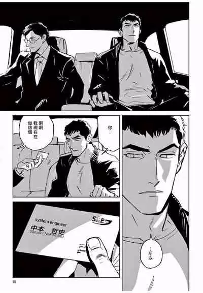 My Little Inferno | 我的灾难时光 1-4