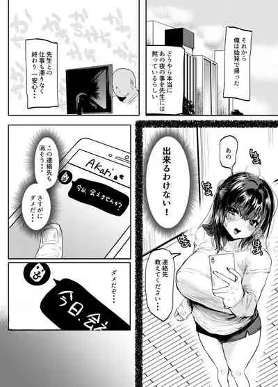 [Mametsubu Shouten (Taiban Steak)] Papa wa Musume ga Daisuki [Digital]