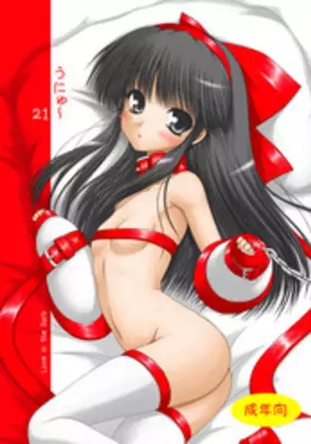 (C80) [Ai wa Kurayami (Marui Ryuu)] Unyu~ 21 (Samurai Spirits)