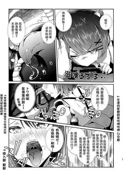 [Coffee Youjo (Memeno Kei)] sweet small devil business | 甜美小惡魔的商業行為 (Tokoyami Towa) [Chinese] [休息中船長推漢化] [Digital]