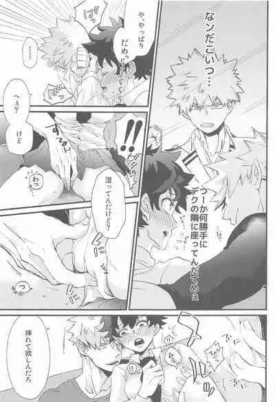 (Douyara Deban no Youda! 22) [Kirakayo (Kira)] Naze ka Deku ga Onna ni Natte ita (Boku no Hero Academia)