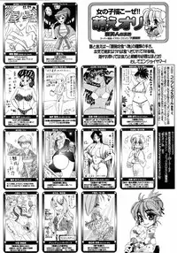 COMIC 0EX Vol. 09 2008-09