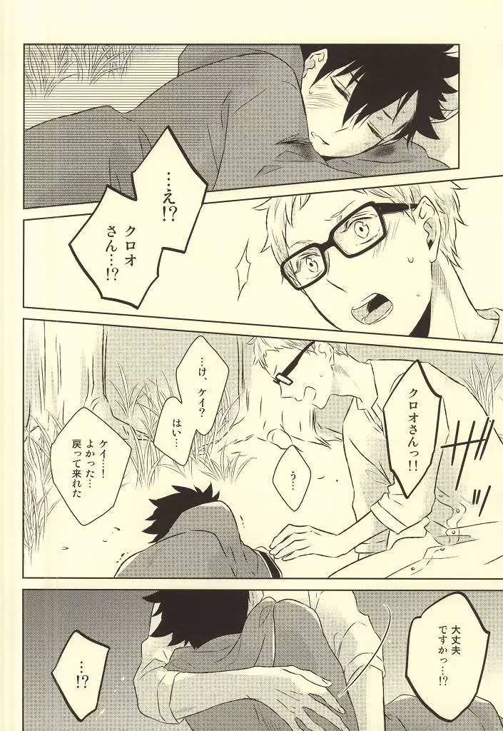 きみはぼくのくすり。