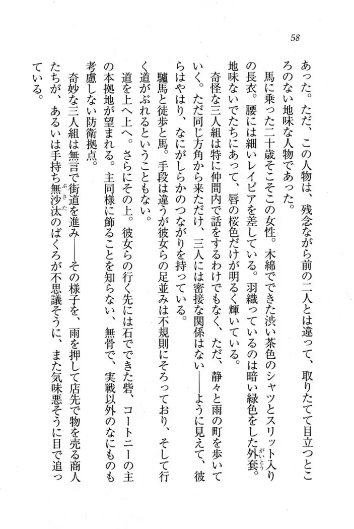 Circus~聖杯の魔法使い