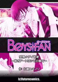 発情♂ゲイ術家～喘ぎアートはシモの筆で～