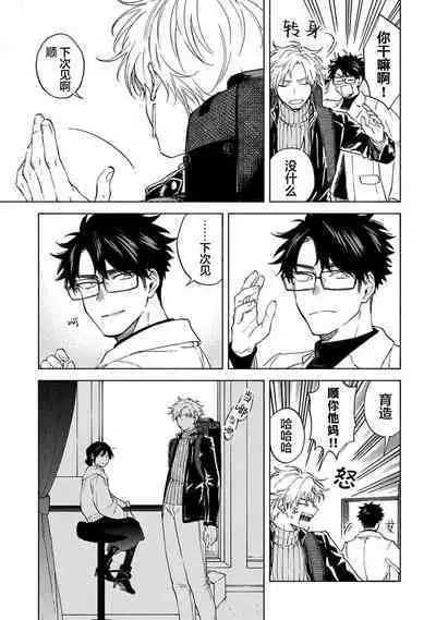 我无法恋爱都要怪你