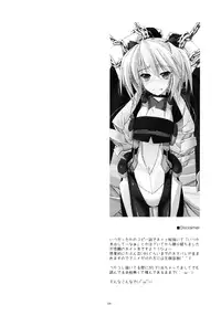 (C81) [ANGYADOW (Shikei)] Nate Ijiri (Kyoukai Senjou no Horizon) [English] [For The Halibut]