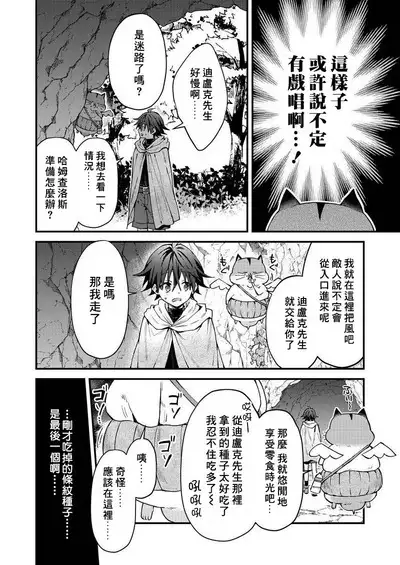 Kemonohito onisan tadaima hatsujochu!? | 兽人小哥正在发情中!? Ch. 1-5