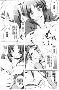 [Yuzuriha] Urakoi | 秘蜜戀情 [Chinese]