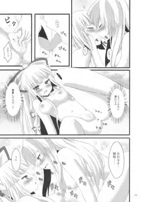 (C76) [Inukkoro Pen san (Penguin Glico, Inukedama)] Yes! Fallin' Love (Touhou Project)