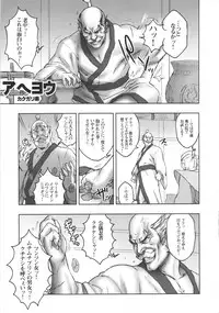 (C80) [Niku Ringo (Kakugari Kyoudai)] NIPPON H ISLAND