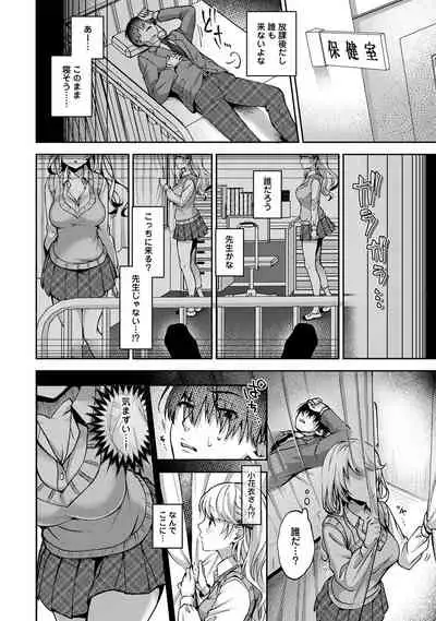 『 ore da ke ni koakuma na doukyuusei fu tta ra oshitao sa rema shi ta ~ 』 Ch. 1-5