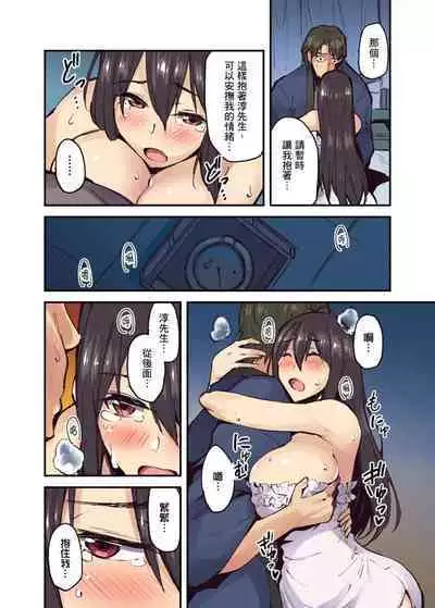 [Yonekura] Ryokan ni Sumitsuku Oppai-chan ~Nigoriyu no Naka dashi Ecchi shite mo Barenai yo ne~ | 旅館裡白吃白住的大奶美女幽靈～在濃濁的溫泉裡體內射精也不會被發現吧 Ch.1-10 [Chinese]