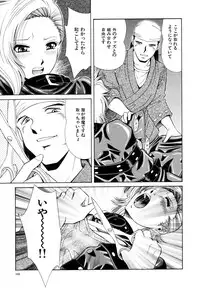 [Iio Tetsuaki] Rakuin