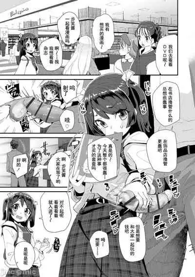 Kimi wa Oji-san to Sex suru Tame ni Umarete kitan da yo | 你就是为了和叔叔做爱出生的哟