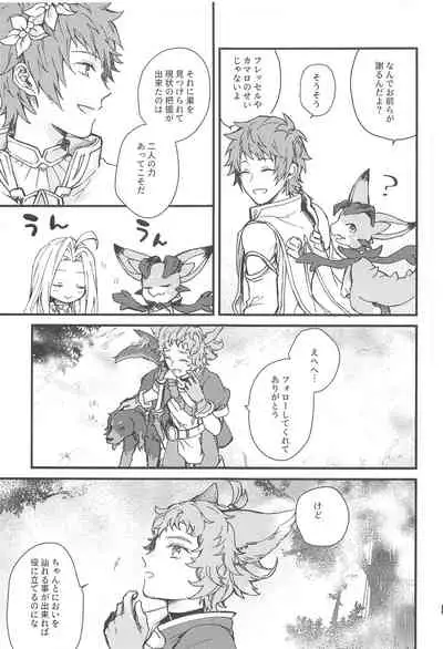 (Zenkuu no Chou Hasha 2019) [Plan-S (Suma)] Ame ga Shukufuku no Oto o Furaseru Toki (Granblue Fantasy)