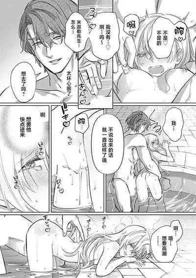 Ai ga Omoi Kishi Koushaku wa, Tsuihou Reijou no Subete o Ubaitsukushitai. | 骑士公爵爱意深重,想要索取放逐千金的一切。 1-16