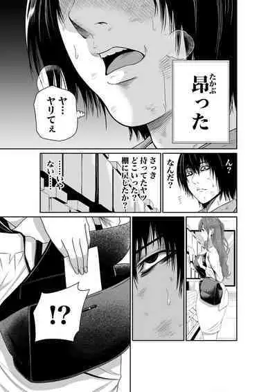 悪事の代償～秘密を握られた女たち～ 1-15