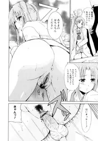 [Chiba Tetsutarou] Kokutte ageru！