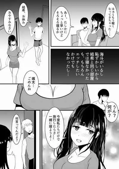 [Caonima] Tousatsu Douga de Kyouhaku sarete Boku no Shinyuu ni Nando mo Okasareru Kanojo