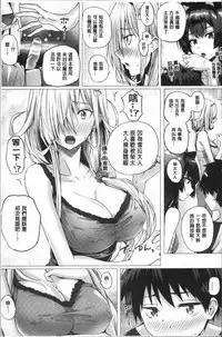 [Simon] Isekai no Mahoutsukai [Chinese]