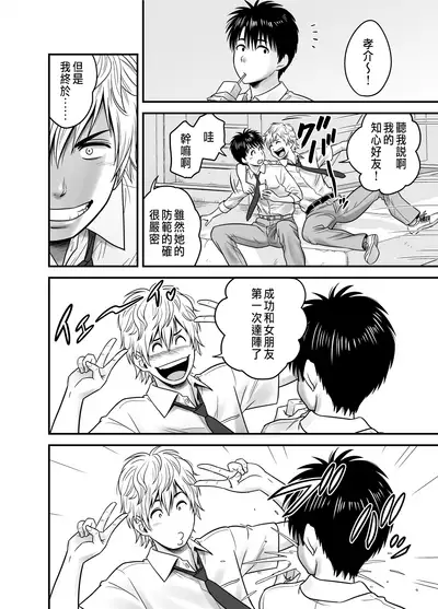 [Re-Fire (Tatsunami Youtoku)] Haha ga tomo Kano ni nattanode | 媽媽變成朋友的女友了 [Chinese]