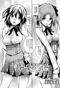 [Fukuyama Naoto] Saint Yurigaoka Jogakuen Seido-kai Ch.1-4