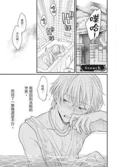 Itoshi no kemukujara | 惹人憐愛的長毛