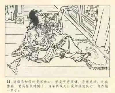 聊斋志异 张玮等绘 天津人民美术出版社 卷二十一 ~ 三十