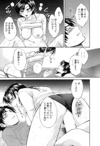 [Pon Takahanada] Love Gome!