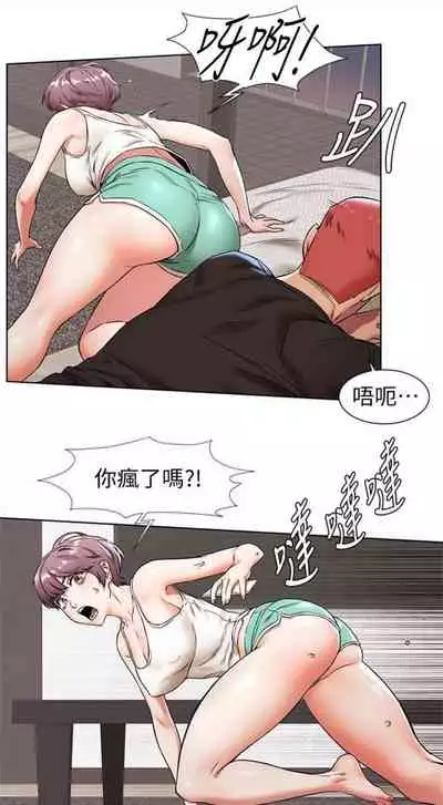 [週五] [洋世 & 經文旗] 衝突 1-99 官方中文（連載中）