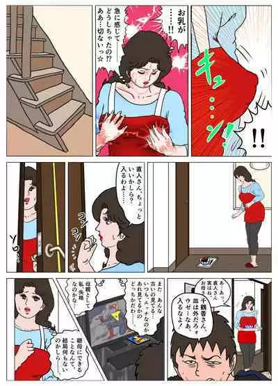 "LADY Esper" completed version