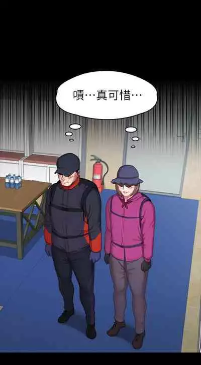 [週三] [G.HO & 高孫志] 健身教練 1-67 官方中文（連載中）