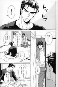 Dare ga Tame ni Hana wa Saku