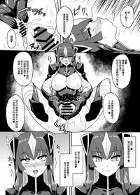 (C93) [Izanagi (Otoo)] Saimin Oji-san VS Zetton-san (Kaiju Girls) [Chinese] [Lolipoi汉化组]