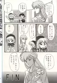 (C46) [Trap (Urano Mami)] Cha Cha Cha No Cha 2 (Akazukin Cha Cha)