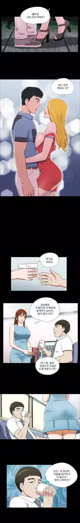 17 Couple Game Ch.0-36