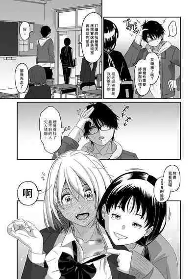 Itaiamai | 痛苦的甜蜜 Ch. 1-13