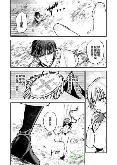 saikyō akuma wa Hna meirei ni aragaena i~tsu｜（自称）最强的恶魔无法违抗色色的命令