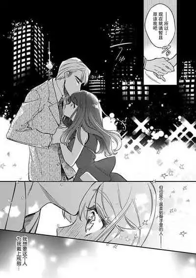 [Shiromitsu Daiya] Pet baby doll | 玩赏Baby Doll情趣内衣 1 [Chinese] [莉赛特汉化组]