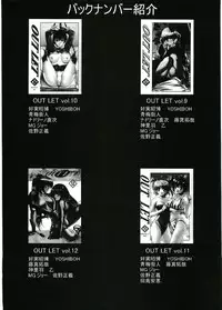 (C67) [VOISIN, DIFFERENT (Various)] OUTLET 20 (School Rumble)