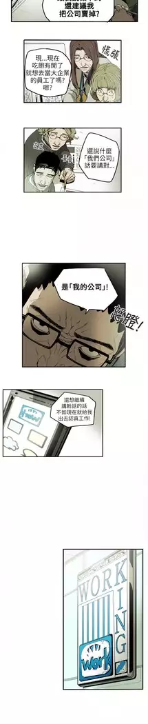 Honey trap 甜蜜陷阱 ch.8~18