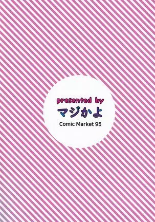 エレナママをおそいたい