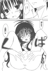 (C91) [Kyourakuen (Aku)] Yami to Mikan no Harenchi Soy Sauce (To LOVE-Ru Darkness)