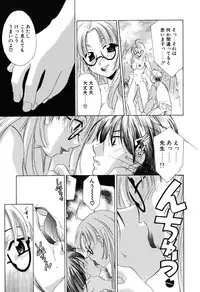 [Mikuni Saho] Gyutte Shite