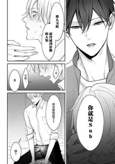 Hizamazuite Ai o Tou | 跪下问爱 Ch. 1-3