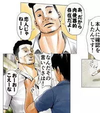 [エッチな体験談告白投稿男塾]ごめんね、今日のデート行けなくなっちゃった。（元AV男優教師のキモ山先生改良版）