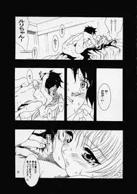 (C60) [YU-YU TEI (Katsuragi You)] RURI PERFECT COLLECTION (Martian Successor Nadesico)