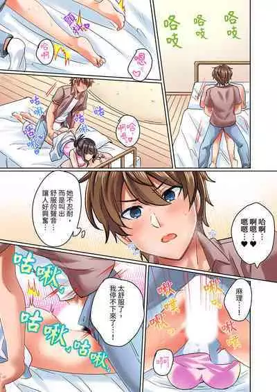 Majime na osananajimi to1 funkan no nechinechi taikyū purei〜 gaman dekizu ni ushiro kara sōnyū! | 與死板青梅竹馬的1分鐘執拗耐久PLAY~忍耐不住從背後插入!